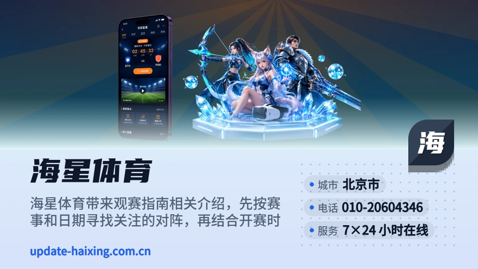 关于海星体育